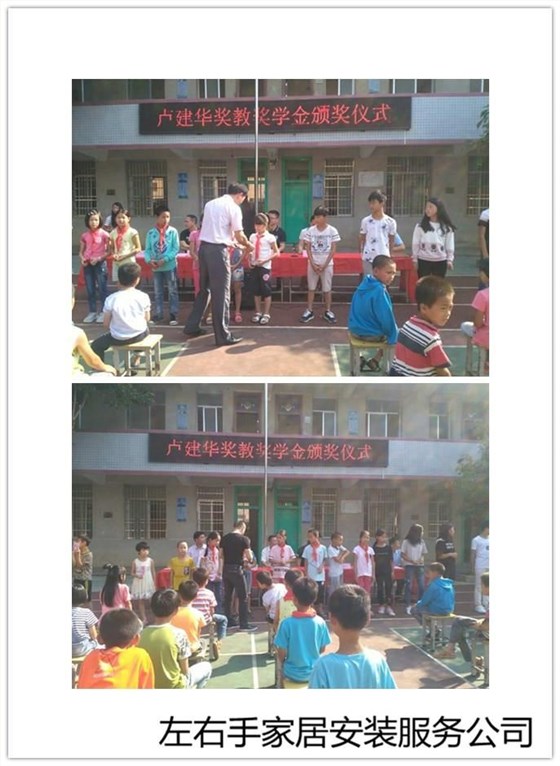 左右手家居安裝服務(wù)獻(xiàn)愛心活動(dòng) 左右手家居安裝服務(wù)獻(xiàn)愛心活動(dòng)