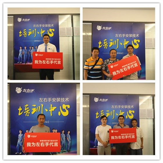 安裝師傅招募大會(huì) 安裝師傅招募大會(huì)