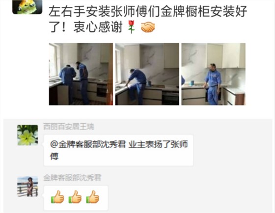 優(yōu)秀的臺(tái)面安裝師傅1 優(yōu)秀的臺(tái)面安裝師傅1