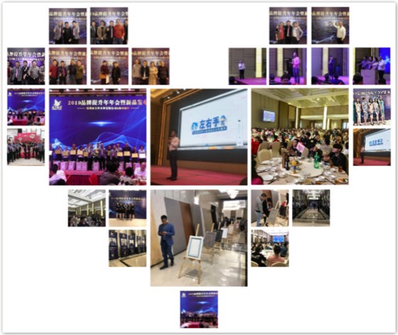 左右手安裝合作伙伴方舟木業(yè)2019品牌提升年會(huì)暨新品發(fā)布會(huì) 左右手安裝合作伙伴方舟木業(yè)2019品牌提升年會(huì)暨新品發(fā)布會(huì)