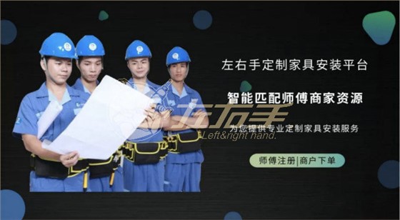 家具安裝師傅自我介紹，好的家具安裝師傅推薦