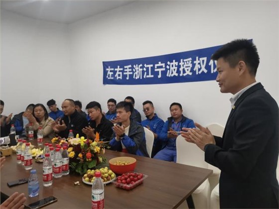 浙江寧波左右手開(kāi)業(yè)