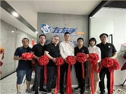 慶賀！佛山左右手正式開(kāi)業(yè)