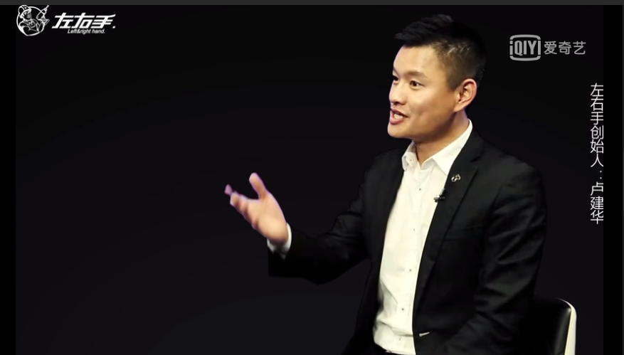 左右手為行業(yè)帶來什么樣的變革，來聽聽創(chuàng)始人怎么說！
