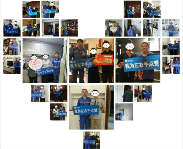 左右手3·15百萬家庭安裝服務回訪活動精彩集錦