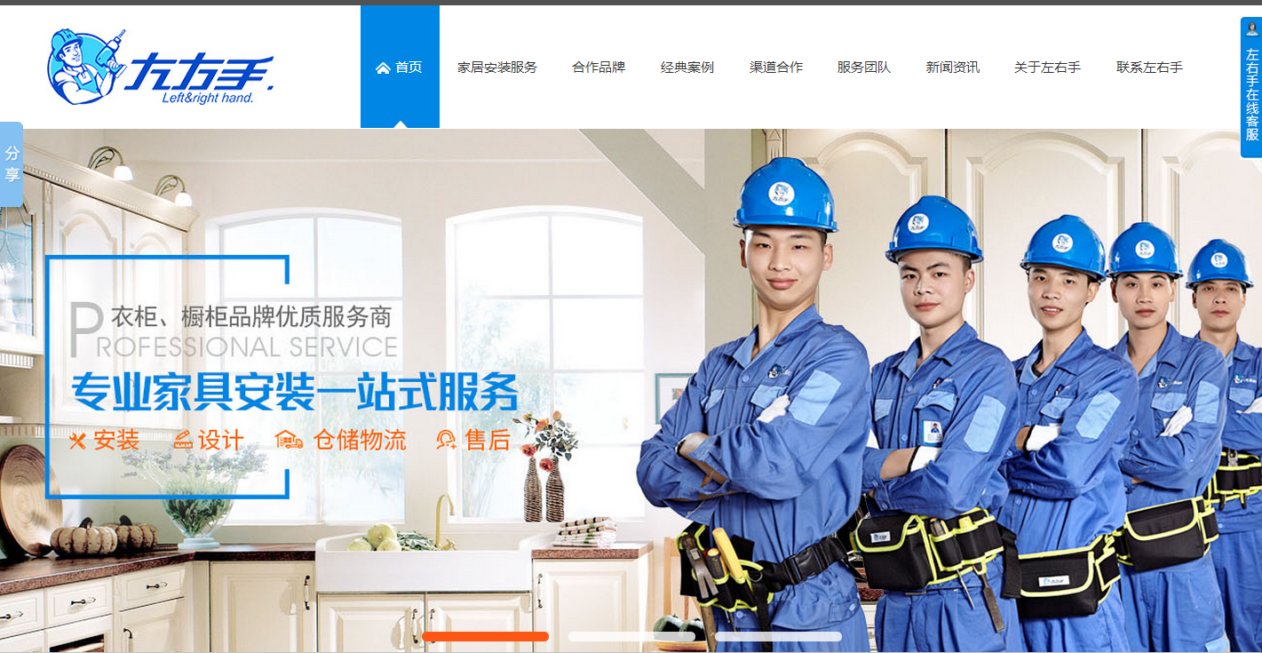 家具安裝服務(wù)平臺(tái)的優(yōu)勢