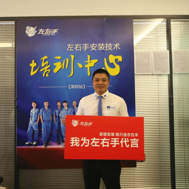 左右手第六期深圳站師傅招募培訓(xùn)大會開始啦！