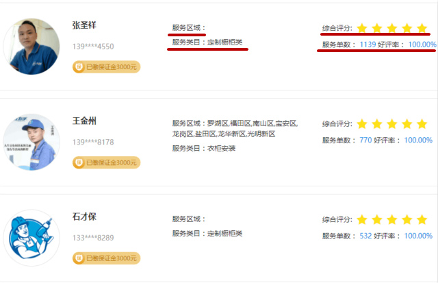 安裝師傅如何提高在網(wǎng)絡(luò)接單平臺上的搶單率？