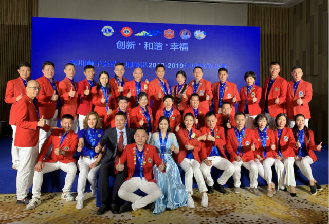 不忘初心，與愛同行-左右手恭祝深圳獅子會(huì)精英服務(wù)隊(duì)2018-2019年度致敬會(huì)暨2019-2020年度就職典禮圓滿結(jié)束
