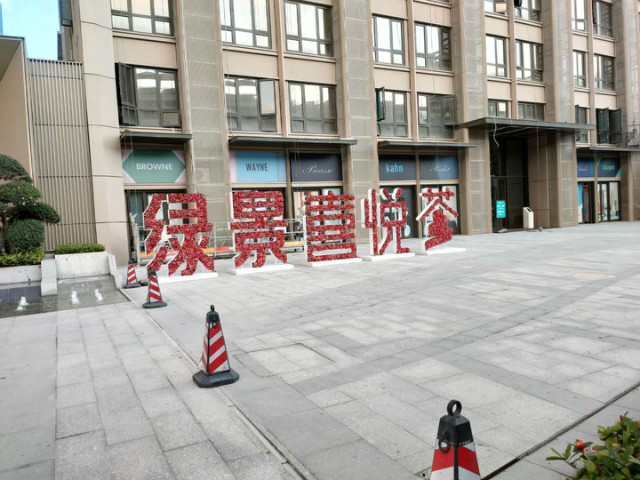 給力！帶你揭秘“珠海綠景喜悅薈”金牌櫥柜安裝工程現(xiàn)場！