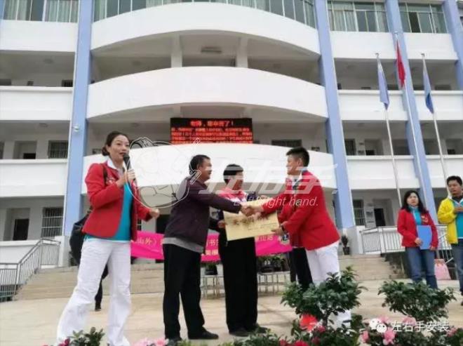 “山里山外”四川大涼山助學行