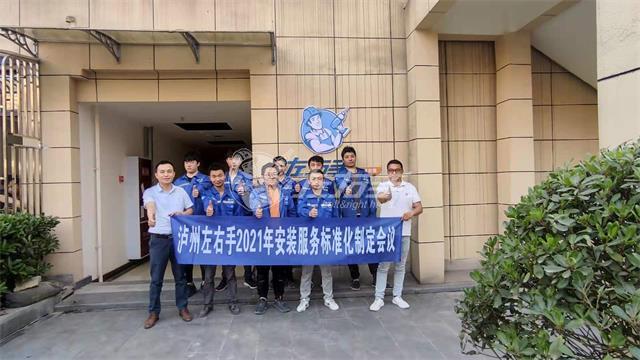 強(qiáng)強(qiáng)聯(lián)手，使命必達(dá)，共同創(chuàng)辦安裝服務(wù)公司