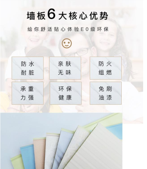 集成墻面尚典質(zhì)量：集成墻面優(yōu)點是什么，什么是環(huán)保集成墻面?