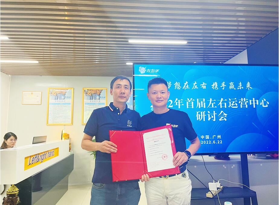 新征程催生新行為——左右手邀您一起見證！