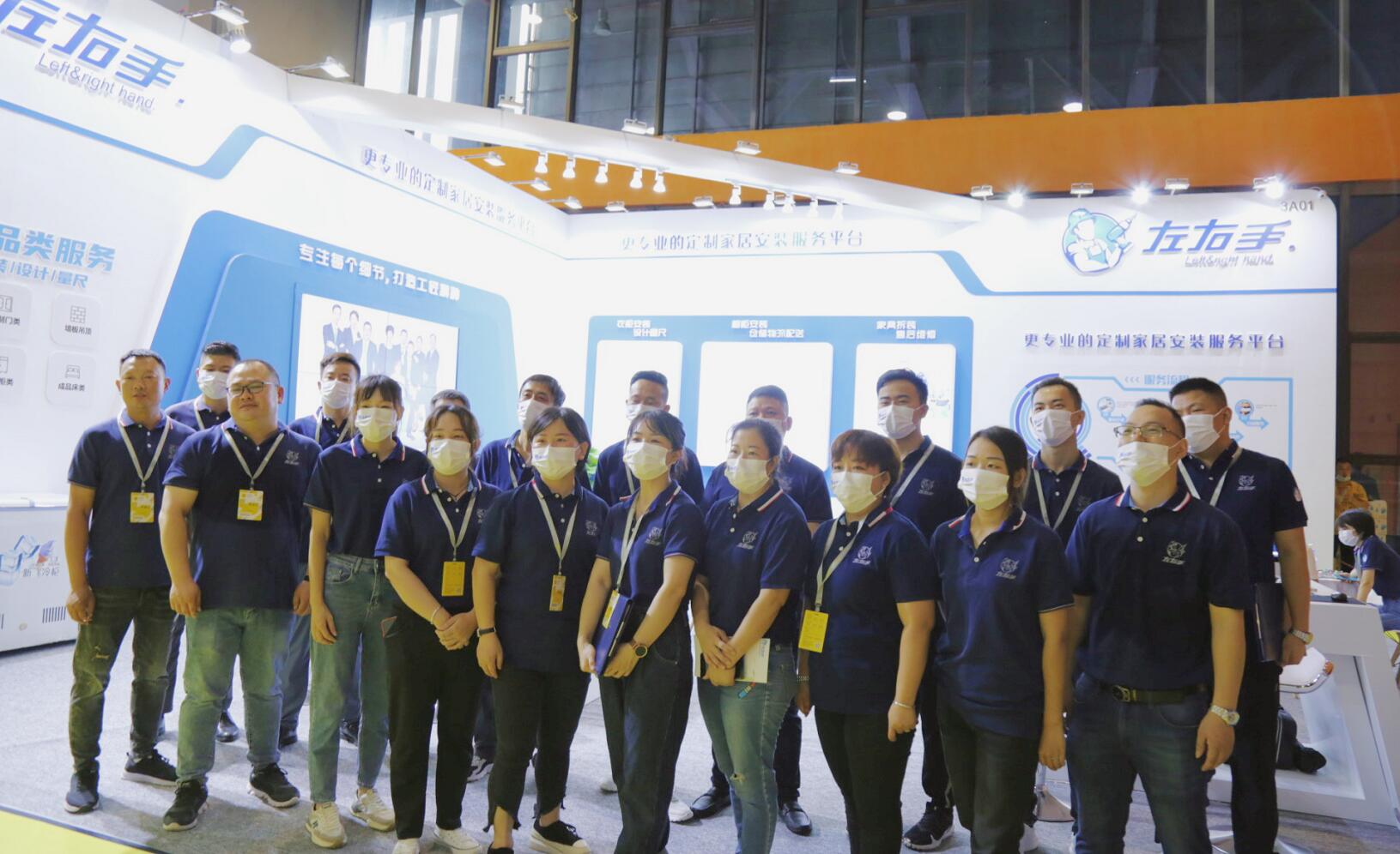 相聚相識，只為精彩綻放——左右手在廣州定制家居展等你！